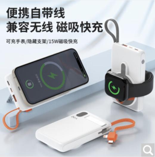 ZGA DY19 10000mAh自带线磁吸快充移动电源10000mAh大容量手表耳机手机充电快充 商品图4