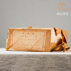 70年代福建出口“甲级粉连”老纸（100张）