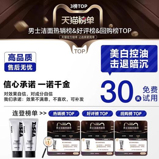 【欧豪同款】海洋至尊男士专用美白洁面 商品图4