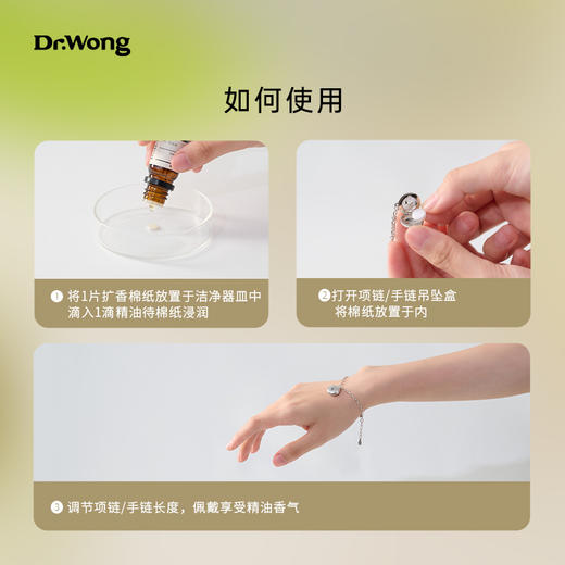 「远方来信」系列精油项链手链 商品图3