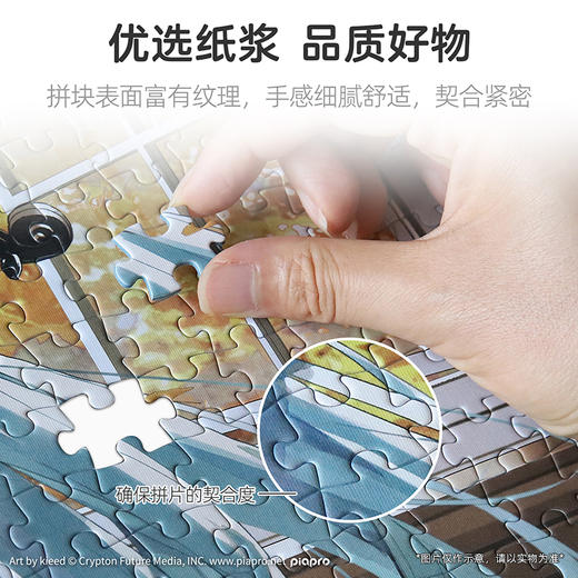 pic it 1000片 初音未来 银杏叶的协奏曲PITCKS71312 商品图2