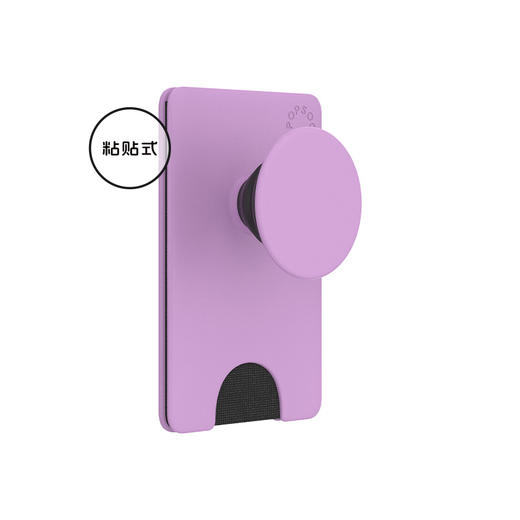 【Pop Wallet卡包】 Wallet粘贴式卡包系列 鸢尾紫 商品图0