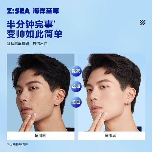 【欧豪同款】海洋至尊晶透水光美白素颜霜 商品图2