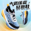 【建议选大一码】迈路士新款跑步马拉松减震高弹透气舒适男女轻跑鞋 商品缩略图0