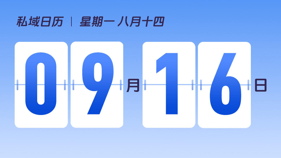 9月16日 | 直播卖货有什么技巧