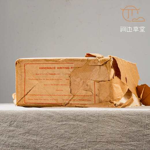 70年代福建出口“甲级粉连”老纸（100张） 商品图4