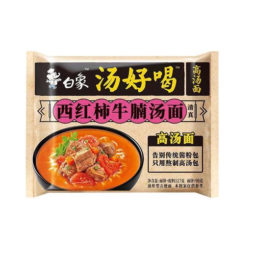 白象西红柿牛腩汤面121g/袋泡面方便面速食充饥 商品图0