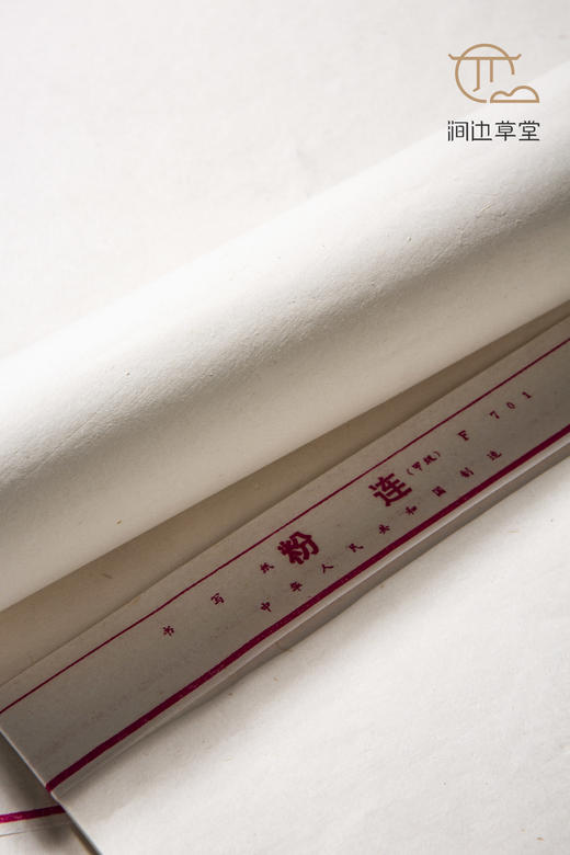 70年代福建出口“甲级粉连”老纸（100张） 商品图10