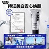 【欧豪同款】海洋至尊男士专用美白洁面 商品缩略图1