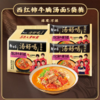 白象西红柿牛腩汤面5袋 五连包 泡面方便面速食充饥 商品缩略图0