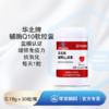 华北牌辅酶Q10胶囊  30粒 增强免疫力 商品缩略图0