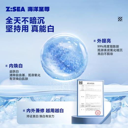 【欧豪同款】海洋至尊晶透水光美白素颜霜 商品图3
