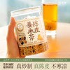 先暖真炒制陈皮姜米茶 商品缩略图0