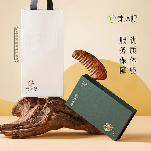 梵沐记远山按摩梳 商品图4