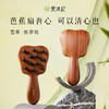 梵沐记芭蕉按摩梳 商品缩略图0