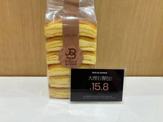 【面包工坊】大理石餐包（仅每周五10：00-16：00配送，需在每周四23：00前预定，介意勿拍） 商品图0