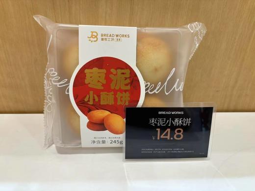【面包工坊】枣泥小酥饼（仅每周五10：00-16：00配送，需在每周四23：00前预定，介意勿拍） 商品图0