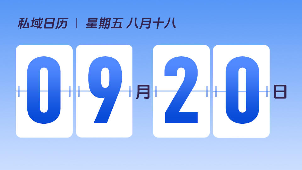 9月20日 | 直播如何打造差异化产品卖点