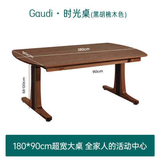 高迪时光桌 商品图5