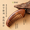 梵沐记远山按摩梳 商品缩略图1