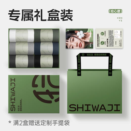 热卖！臭脚克星！【超值6双装】拾袜记 防臭精油袜/中筒袜礼盒 男款/女款 棉袜吸汗透气 耐磨舒适 多色可选 商品图9