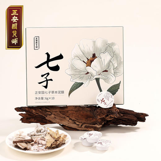 正安 七子草本泥膜 源于古方经典七味草本精华柔和敷护  润泽肌肤肤草本七子白泥膜 6g*10颗/盒 商品图4