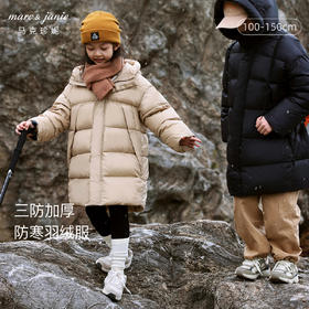【三防】马克珍妮秋冬装新款男童城市户外长款羽绒服231518