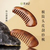 梵沐记远山按摩梳 商品缩略图0