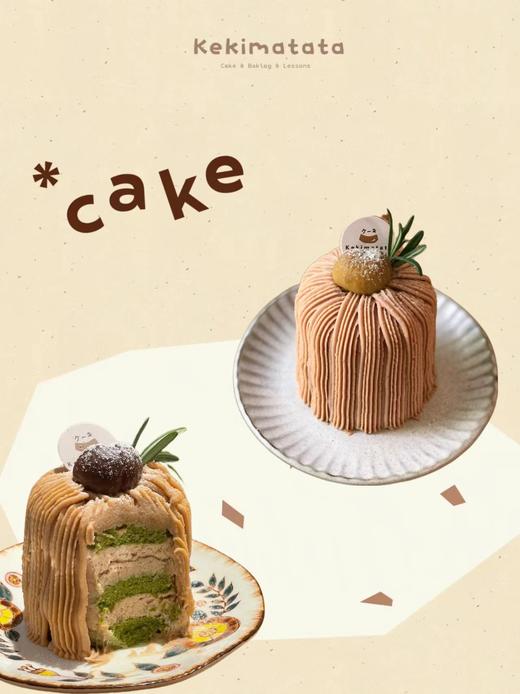 栗子抹茶蒙布朗（如需堂食，拍下请备注） 商品图2