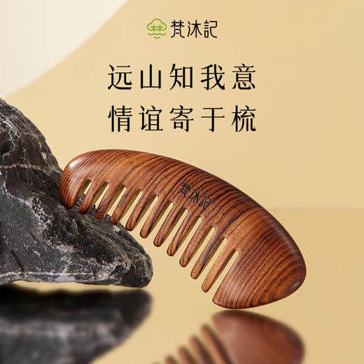 梵沐记远山按摩梳 商品图3