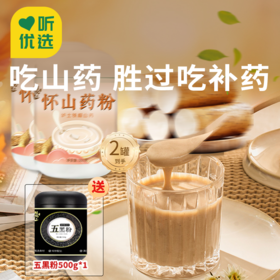  【怀山药粉】营养丰富，味道纯正，为健康助力。让你告别肠胃困扰，畅享美好生活!
