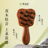 梵沐记芭蕉按摩梳 商品缩略图3