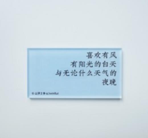 山浮士多丨文字冰箱贴 商品图2