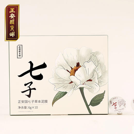 正安 七子草本泥膜 源于古方经典七味草本精华柔和敷护  润泽肌肤肤草本七子白泥膜 6g*10颗/盒 商品图5