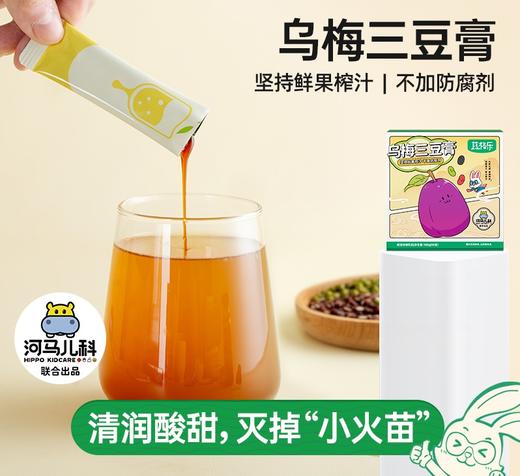 蔬格乐扁鹊乌梅三豆膏纯莱阳梨梨膏河马儿科联合 商品图0