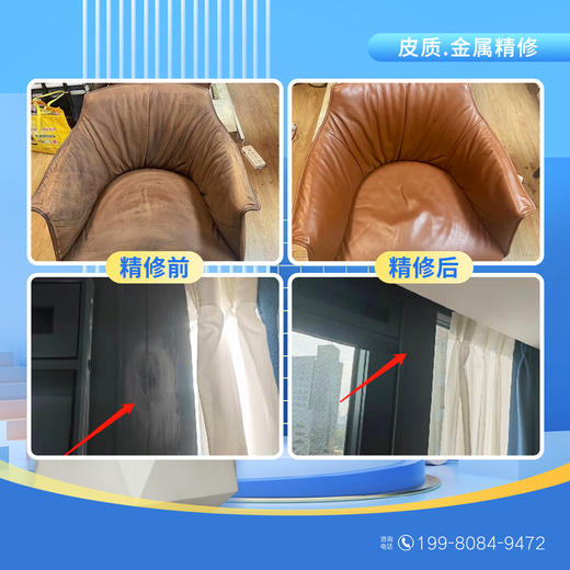 家具翻新 - 1元预定立减300元（单笔订单满800元可用，不可叠加）【到家服务】 商品图1