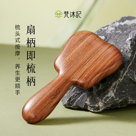 梵沐记芭蕉按摩梳 商品图1