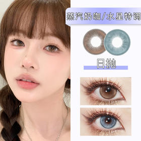 Bollycon：蒸汽奶咖/水星特调（日抛）一盒十片，度数不同需买两盒