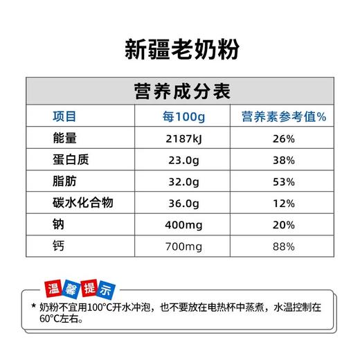 花园牌新疆老奶粉400克 商品图3