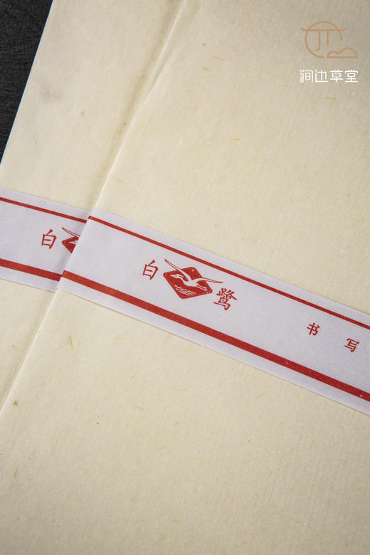 90年代福建出口甲级白连老纸 商品图9