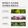 【夏徽-净澈芳香沐浴露】强韧皮肤，锁住水分，焕亮全身，洗去多余油脂，稳定肌肤状态。 商品缩略图2
