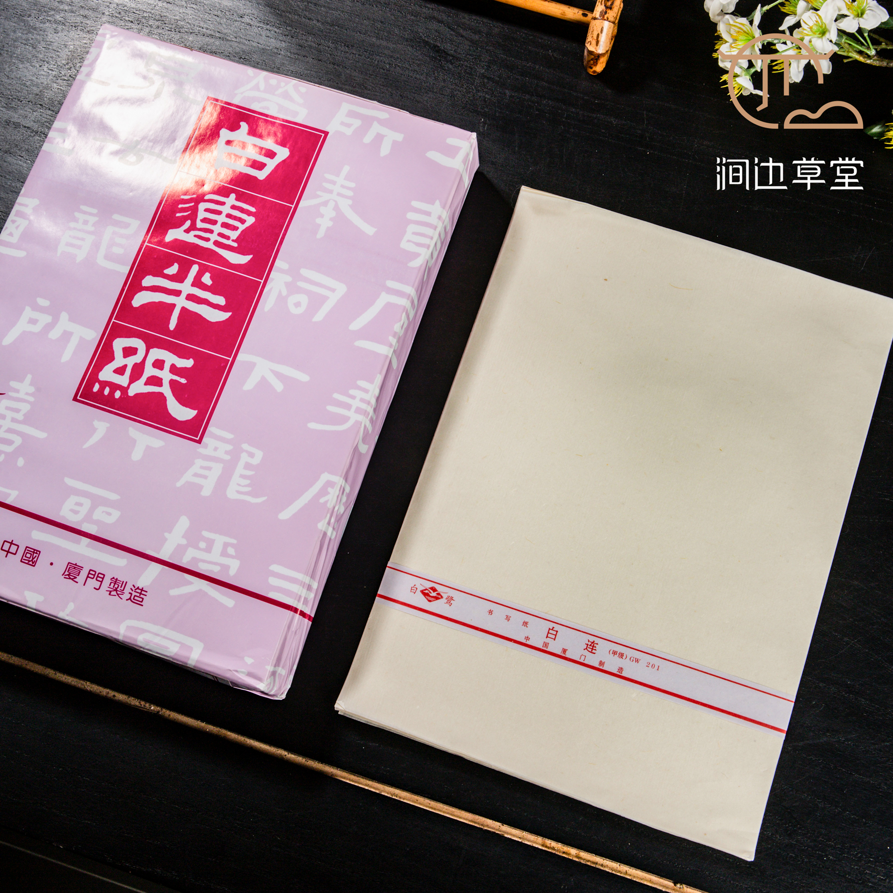 90年代福建出口甲级白连老纸