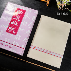 90年代福建出口甲级白连老纸