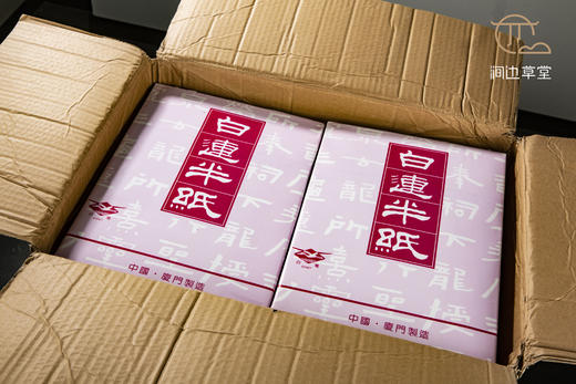 90年代福建出口甲级白连老纸 商品图3