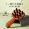 梵沐记芭蕉按摩梳 商品缩略图2