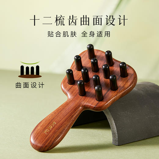 梵沐记芭蕉按摩梳 商品图2