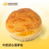 【销量no.1】招牌菠萝包 | 牛奶菠萝包 商品缩略图1
