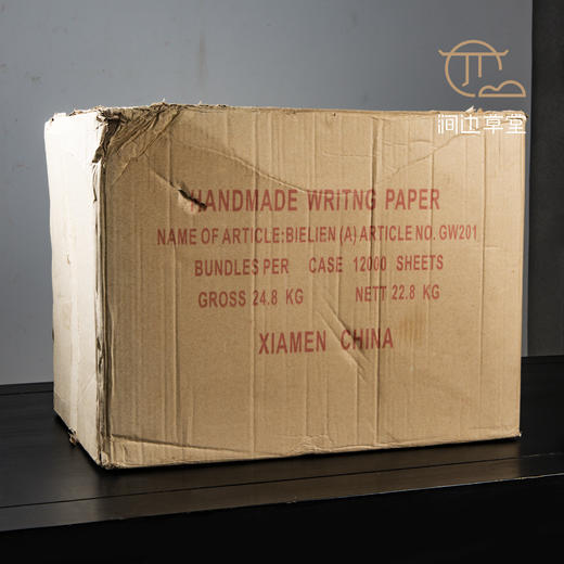 90年代福建出口甲级白连老纸 商品图2