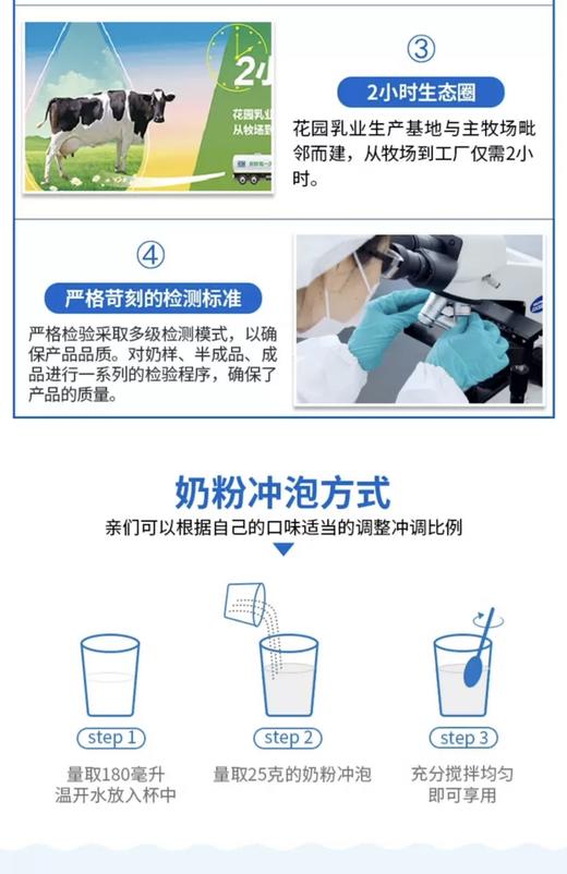 花园牌新疆老奶粉400克 商品图8