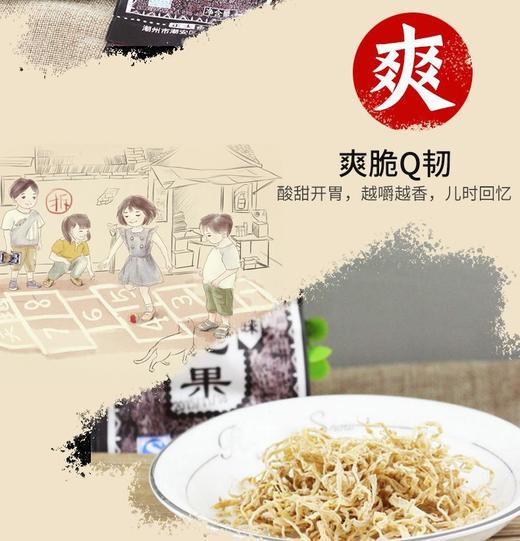 正大无花果丝干 酸甜 果脯怀旧休闲办公小吃零食8g 商品图2